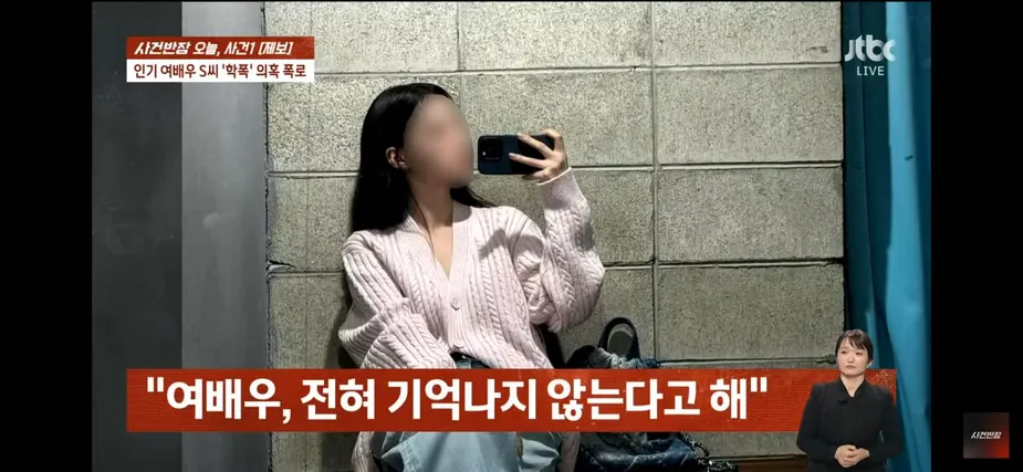 JTBC merilis foto aktris yang diduga jadi pelakau bullying